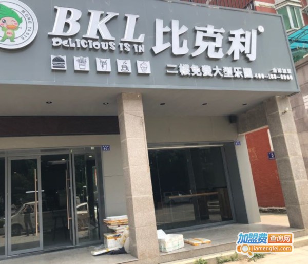 比克利汉堡店加盟