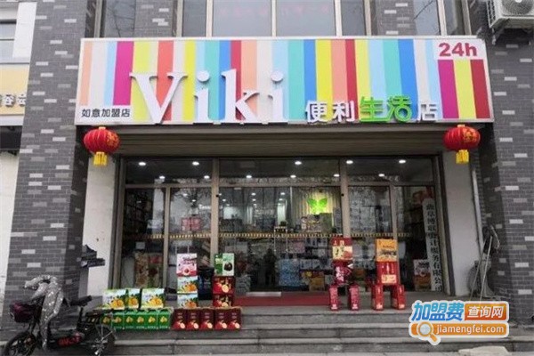 viki便利店加盟费