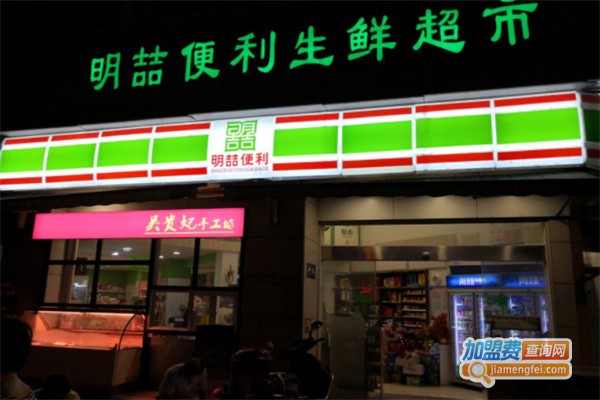 明喆超市加盟费