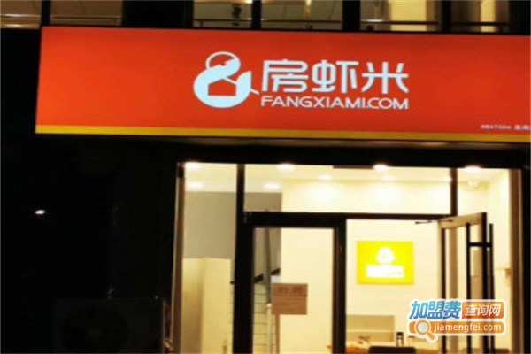 房虾米加盟费
