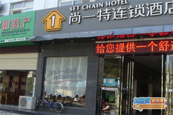 尚一特加盟