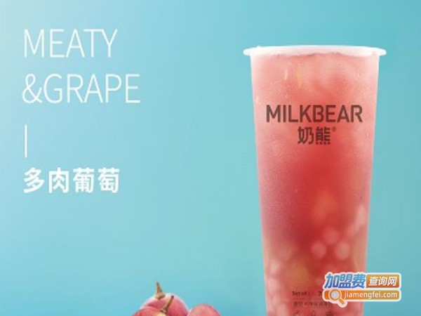 奶熊奶茶加盟