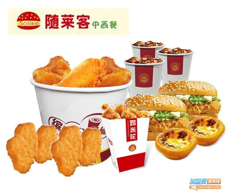 随莱客加盟费