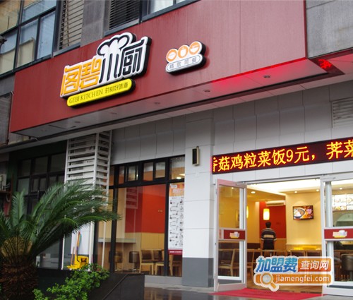 阁碧小厨快餐加盟费