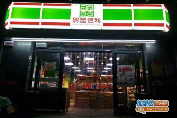 明喆超市加盟费