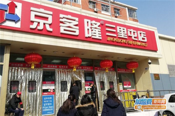 京客隆超市加盟
