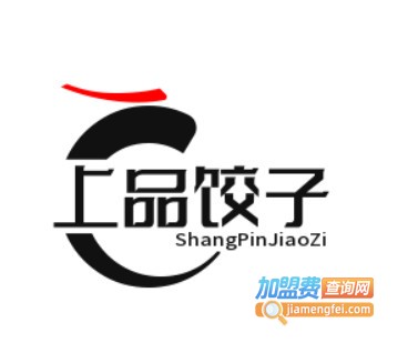 上品饺子加盟电话