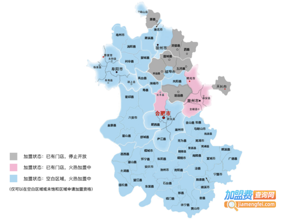 好想来休闲食品加盟