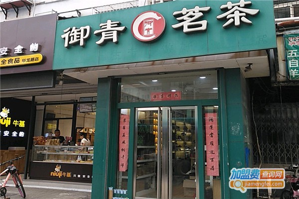 御青茗茶加盟费