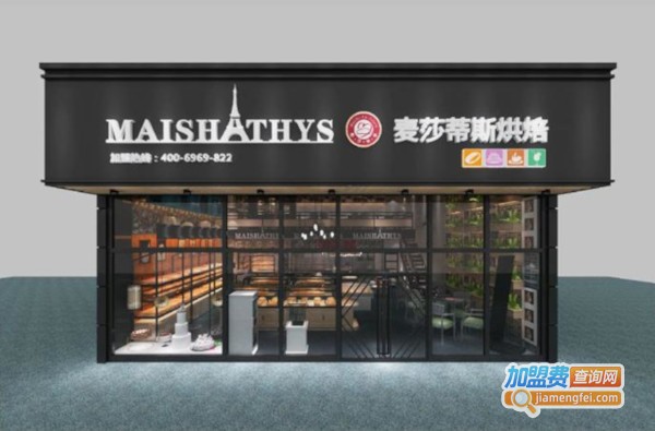 麦莎蒂斯加盟