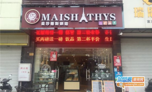 麦莎蒂斯加盟