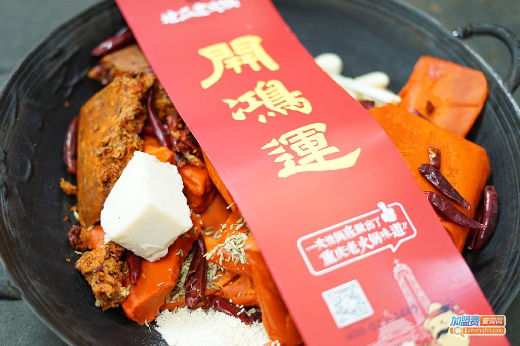 地瓜老火锅加盟费