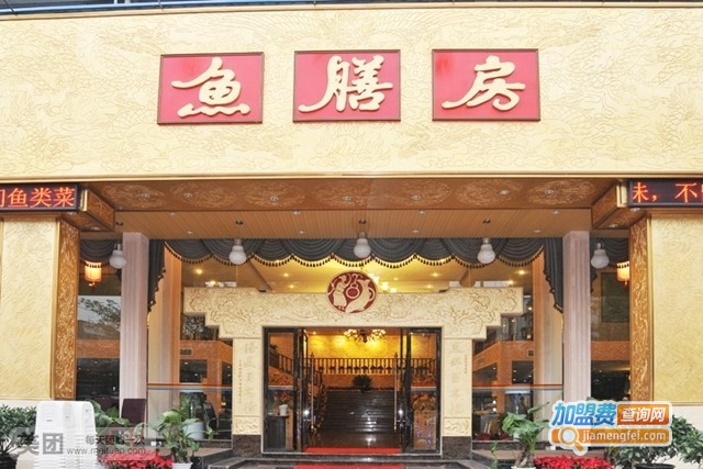 鱼膳房火锅加盟费