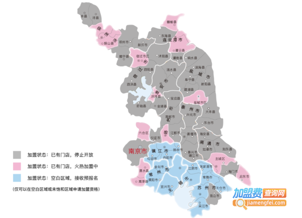 好想来休闲食品加盟