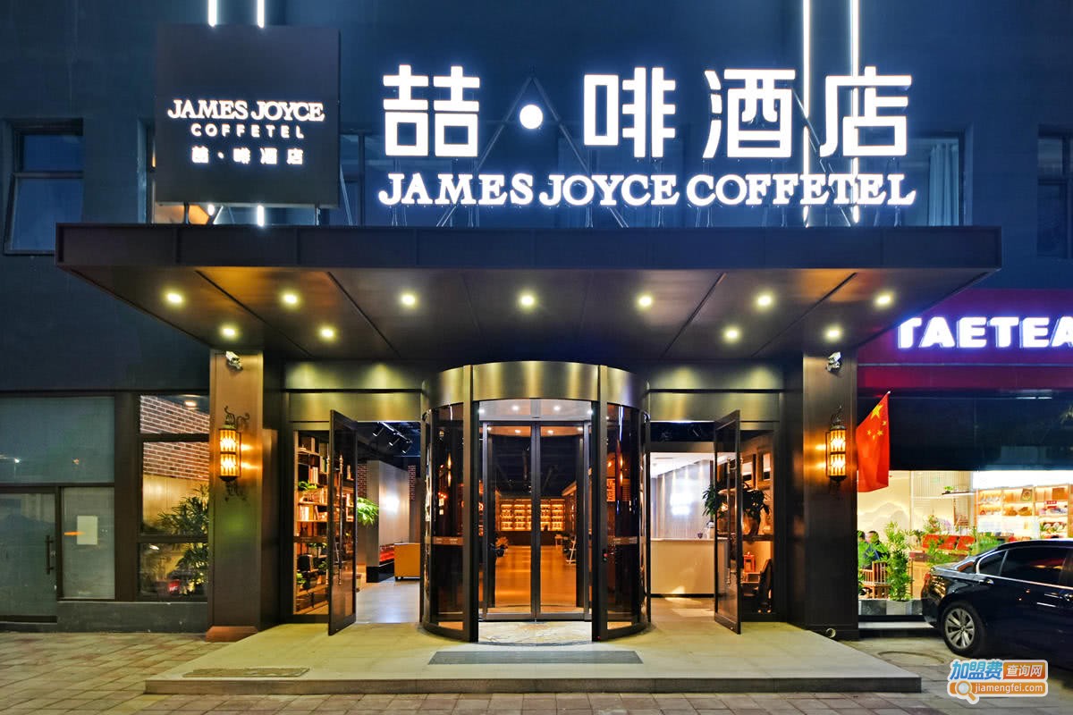 喆啡酒店加盟