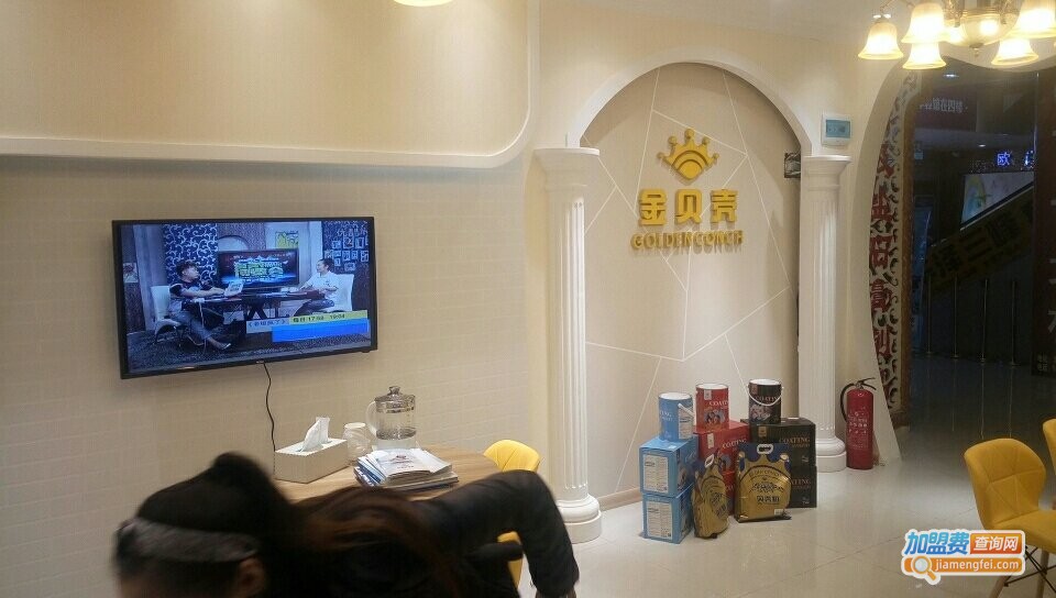 金贝壳涂料加盟费