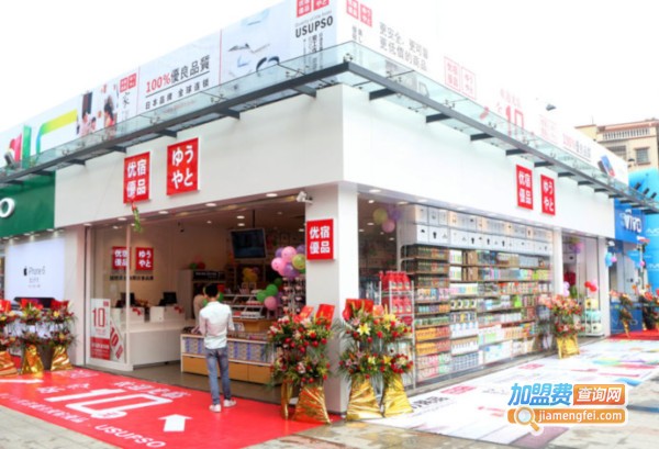 优宿优品加盟