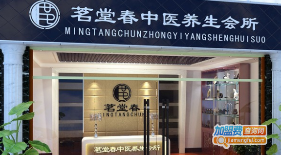 茗堂春加盟