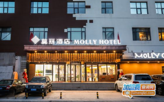 莫丽酒店加盟费