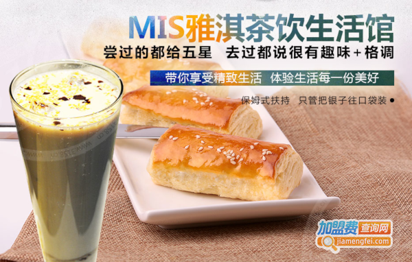 Mis YaQi咖啡加盟费