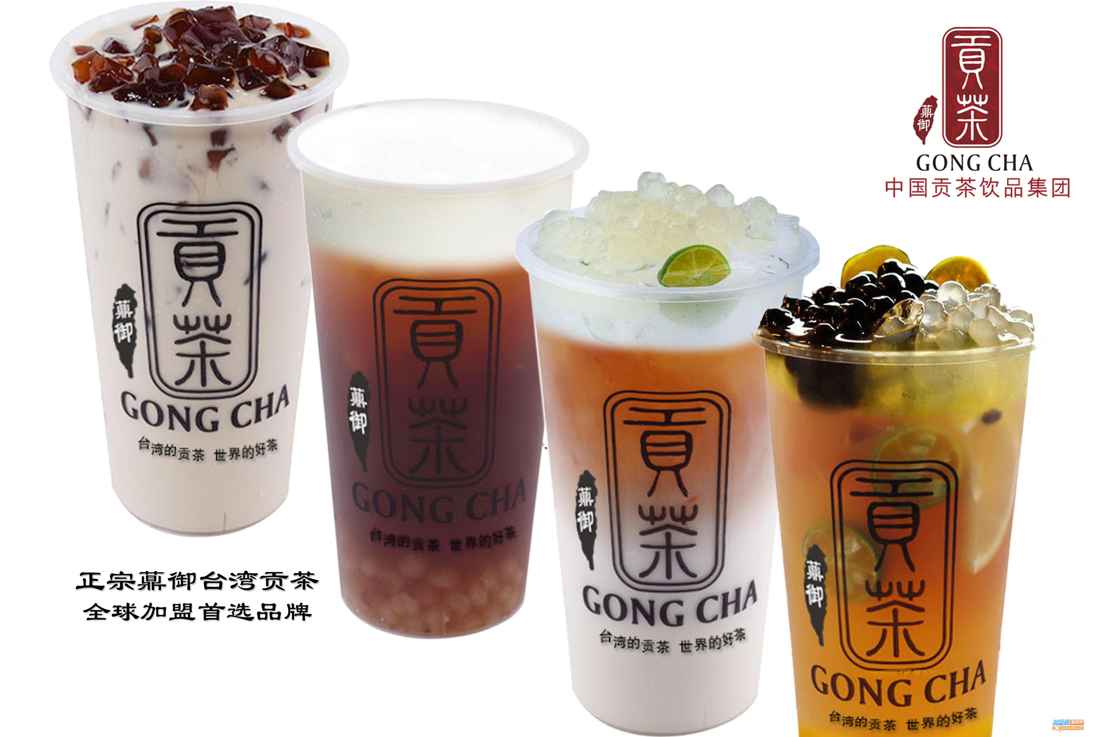 御贡茶加盟