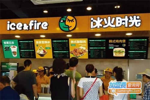 冰火时光加盟费