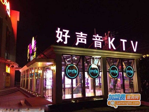 好声音ktv加盟费