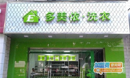 多美依加盟费
