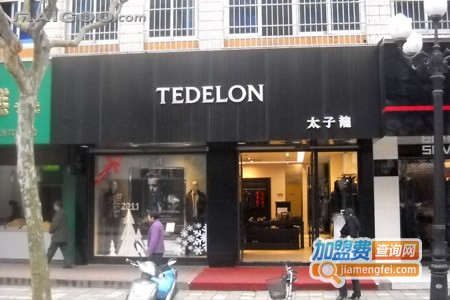 太子龙男装加盟