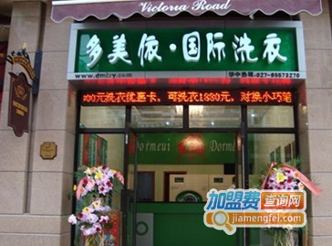 多美依加盟费