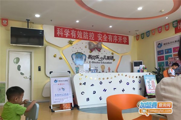 易贝乐加盟费