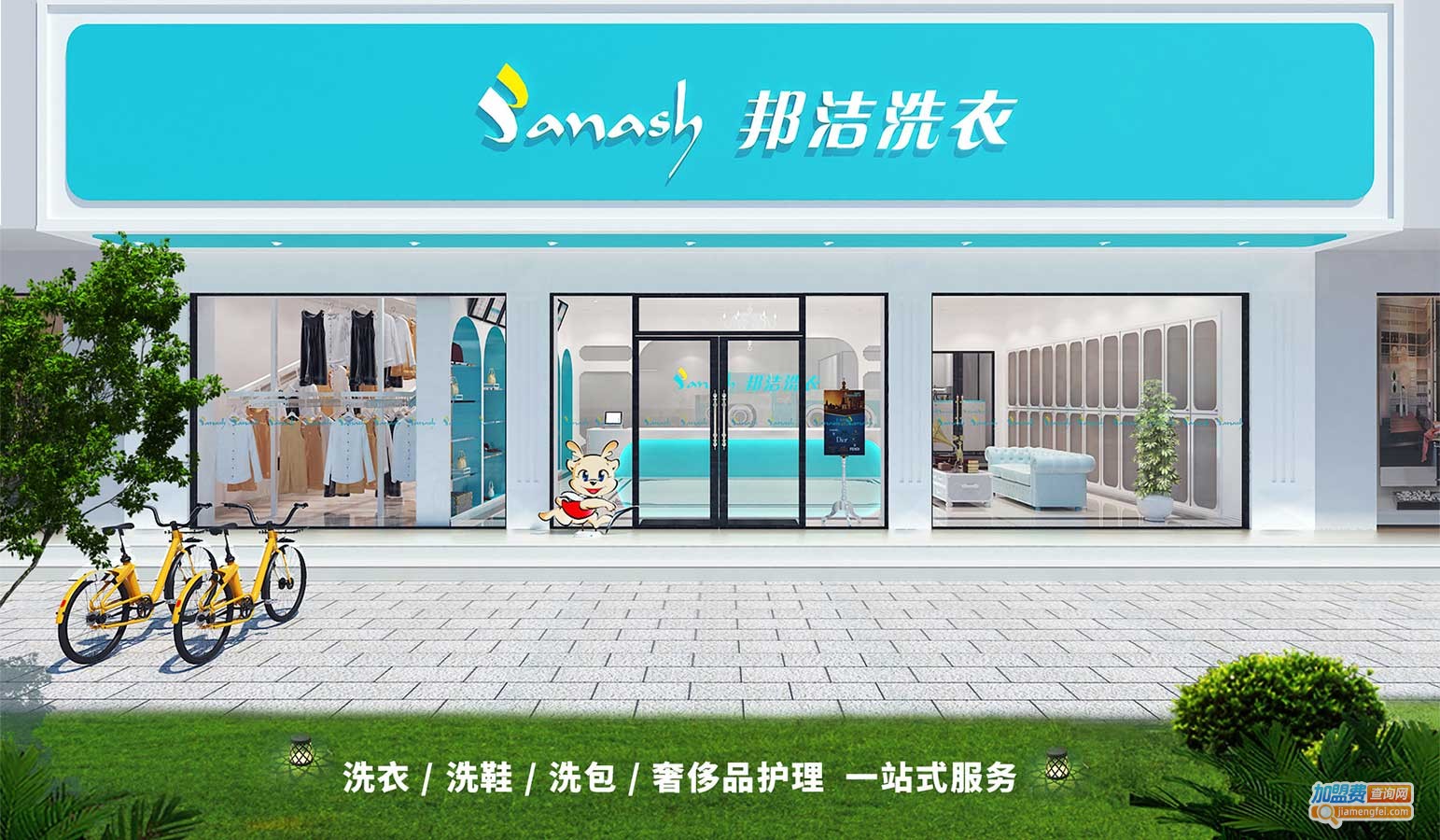 邦洁加盟费