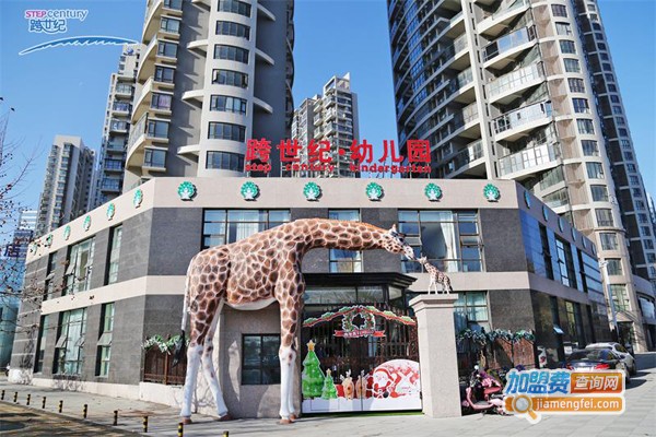 跨世纪加盟