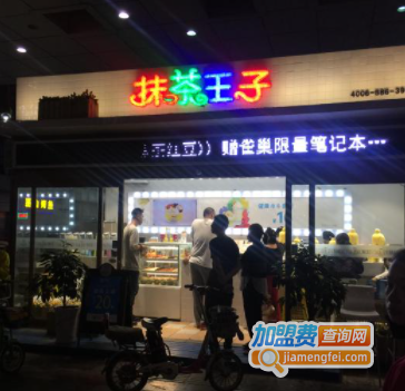 抹茶王子炒酸奶加盟费