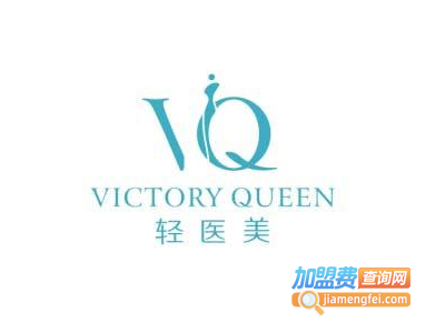 轻医美