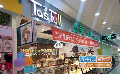 味芙加盟费