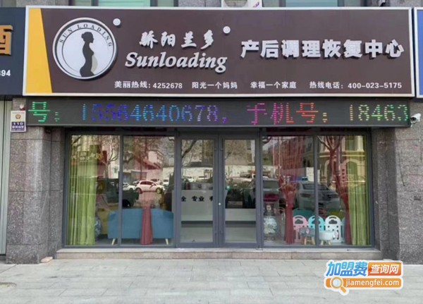 骄阳兰多加盟