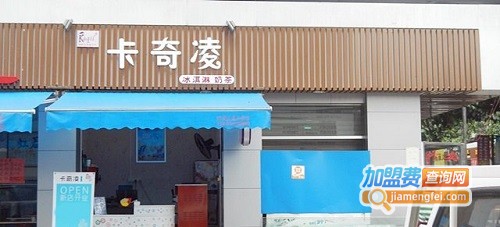 卡奇凌加盟费