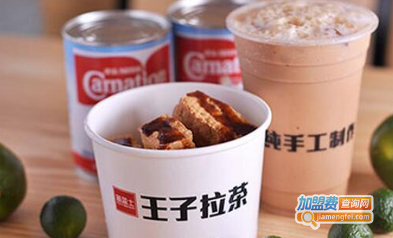 王子拉茶加盟