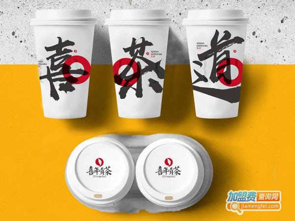 喜年贡茶店加盟