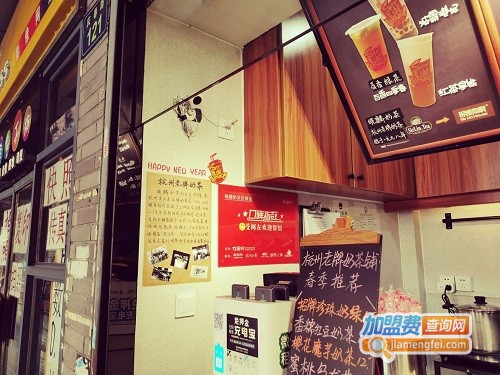 晓麟奶茶加盟费