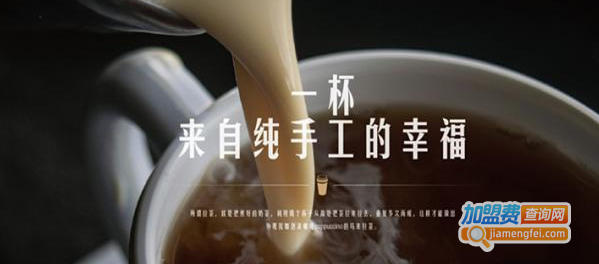 王子拉茶加盟
