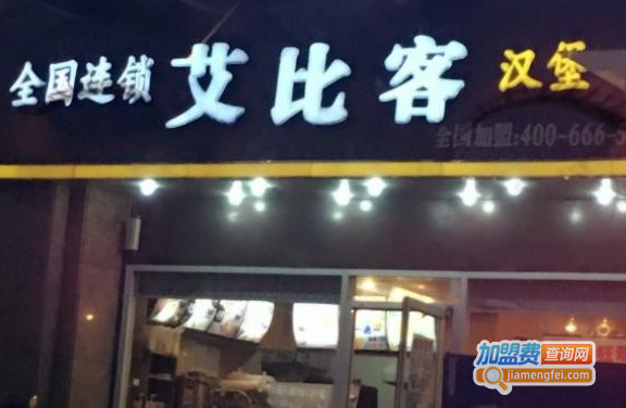 艾比客加盟