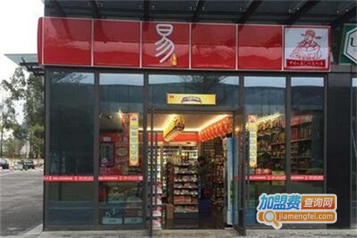 易站便利店加盟费