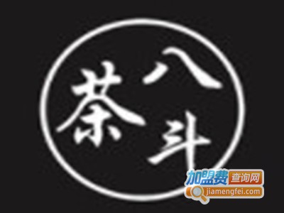 茶八斗奶茶加盟电话