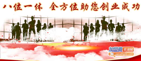 洁当家加盟
