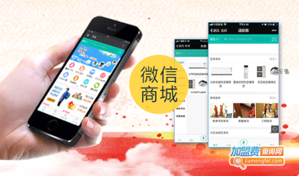 洁当家加盟