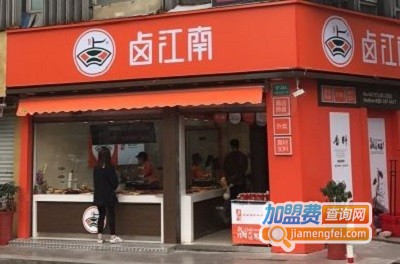 卤江南加盟