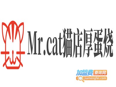 Mr.cat猫店厚蛋烧加盟费