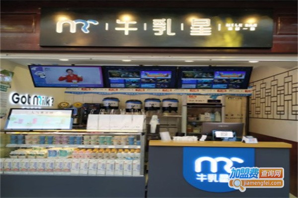 牛乳星·心鲜奶吧加盟费